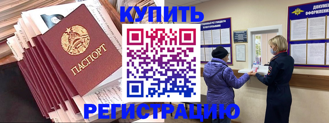 где прописаться в Козловке