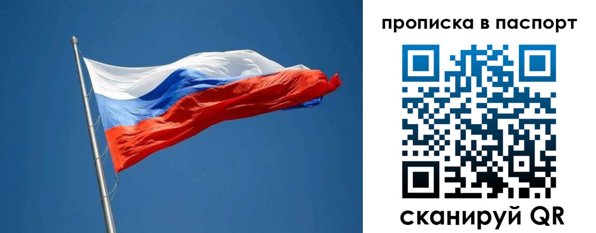 прописка паспорт в Козловке