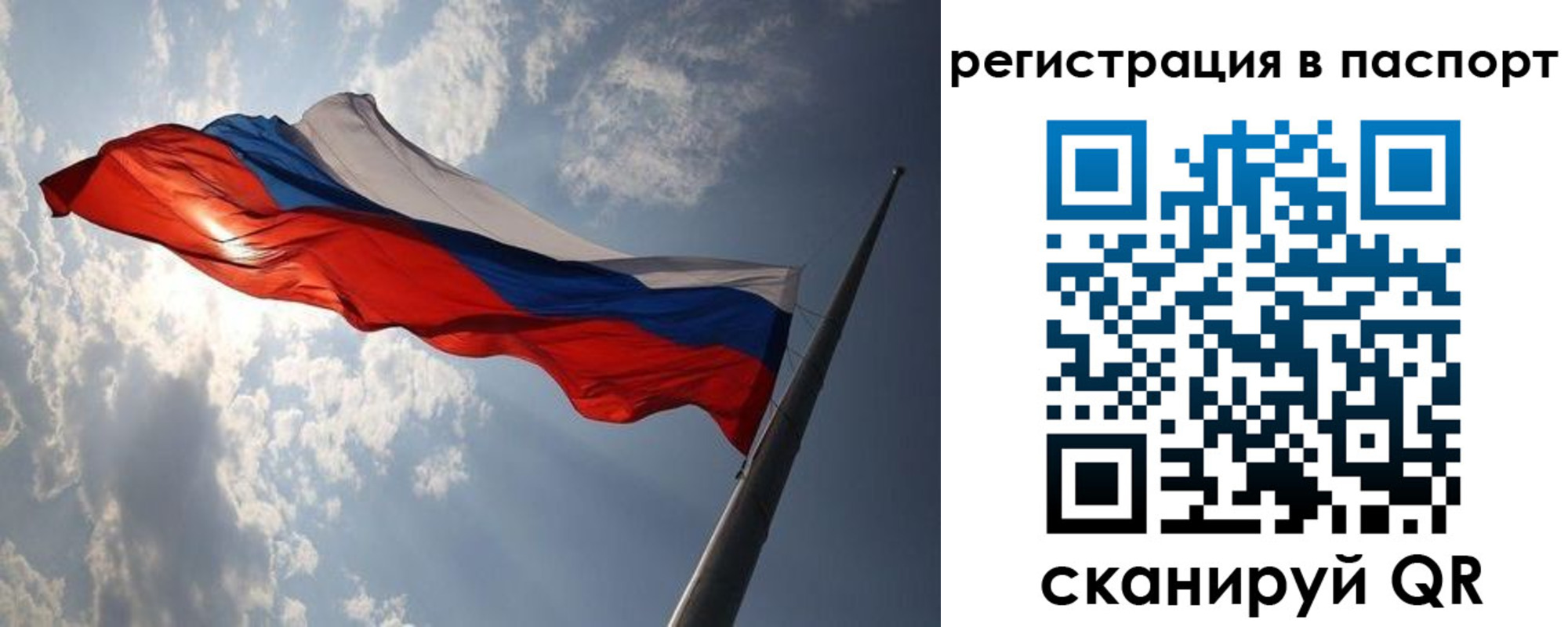 временная регистрация законно в Козловке