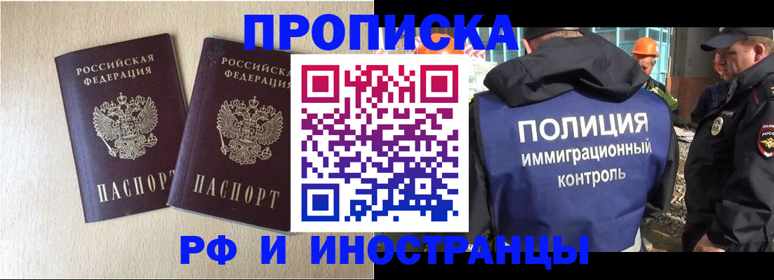временная регистрация собственник в Козловке