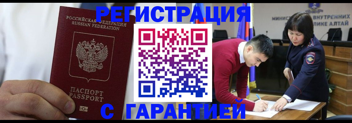 временная прописка в Козловке