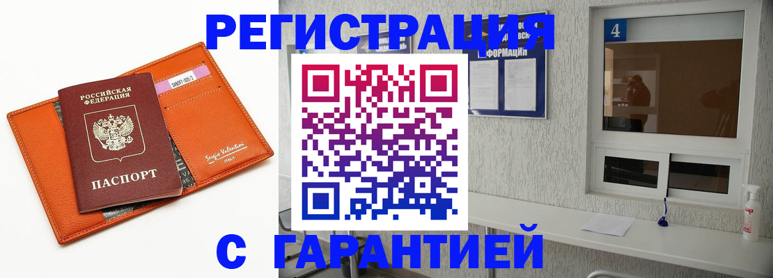 прописка от собственника в Козловке