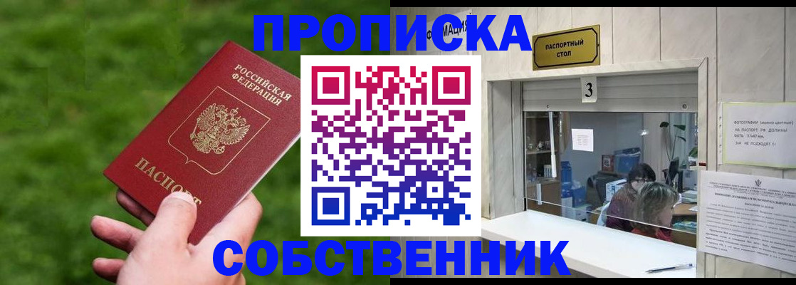 прописка поиск в Козловке