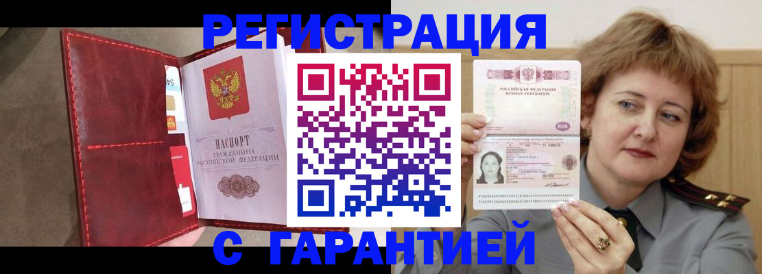 временная регистрация в Козловке