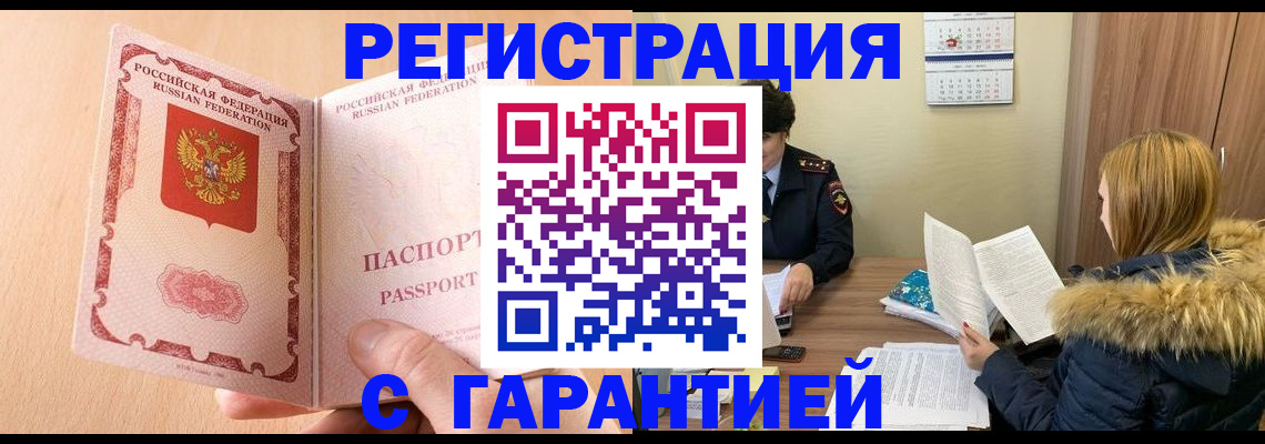 временная регистрация адрес в Козловке