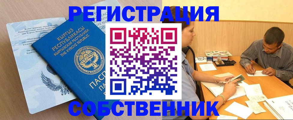 временная регистрация поиск в Козловке