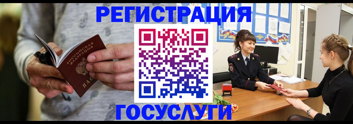 прописка гарантия в Козловке